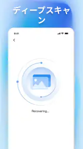 Quick Photo & File Recovery screenshot