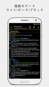 QuickEdit テキストエディター screenshot