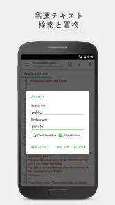 QuickEdit テキストエディター screenshot