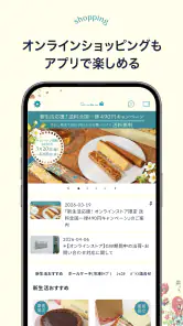 qu'il fait bon(キルフェボン)公式アプリ screenshot