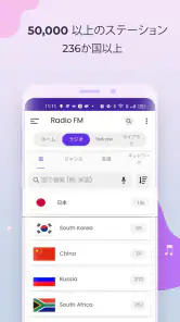 Radio FM screenshot