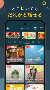 Radiotalk(ラジオトーク) - 音声ライブ配信アプリ screenshot