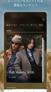 Ralph Lauren：ラルフ ローレン公式アプリ screenshot