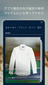 Ralph Lauren：ラルフ ローレン公式アプリ screenshot