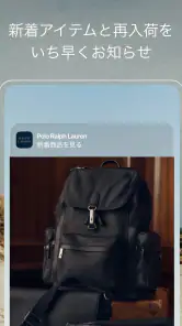 Ralph Lauren：ラルフ ローレン公式アプリ screenshot