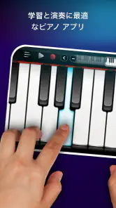 Real Piano: キーボード (楽器) screenshot