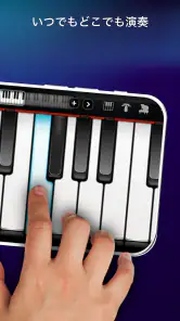Real Piano: キーボード (楽器) screenshot