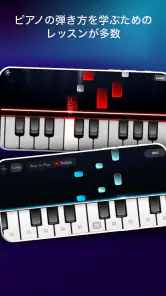 Real Piano: キーボード (楽器) screenshot
