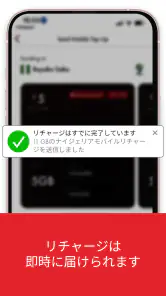 Rebtel: リチャージと通話のお誘い screenshot