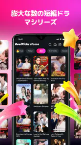ReelPicks Home：ドラマ＆テレビ screenshot