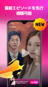 ReelPicks Home：ドラマ＆テレビ screenshot