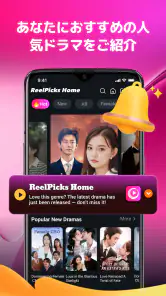 ReelPicks Home：ドラマ＆テレビ screenshot