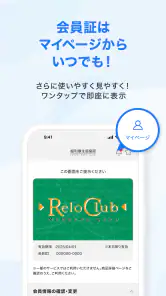 RELO CLUB screenshot