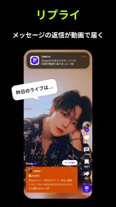 Replive リプライブ screenshot