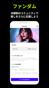 Replive リプライブ screenshot
