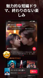 Rich Drama screenshot