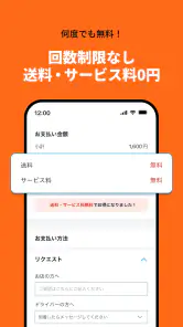 Rocket Now: 出前/フードデリバリー screenshot