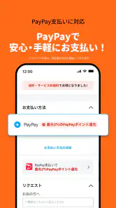 Rocket Now: 出前/フードデリバリー screenshot