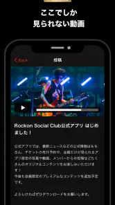 Rockon Social Club screenshot