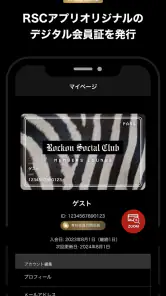 Rockon Social Club screenshot
