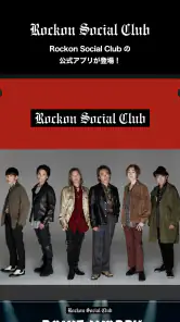 Rockon Social Club screenshot