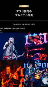 Rockon Social Club screenshot
