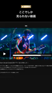 Rockon Social Club screenshot