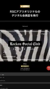 Rockon Social Club screenshot