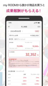 ROOM　欲しい！に出会える楽天市場のショッピングSNS screenshot