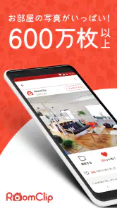 RoomClip　部屋のインテリア・家具・DIYを投稿！ screenshot