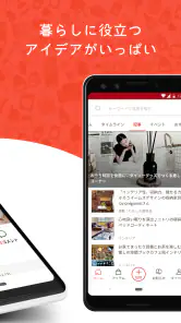 RoomClip　部屋のインテリア・家具・DIYを投稿！ screenshot