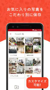 RoomClip　部屋のインテリア・家具・DIYを投稿！ screenshot