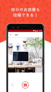RoomClip　部屋のインテリア・家具・DIYを投稿！ screenshot