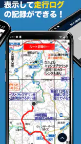 Route! by ツーリングマップル screenshot