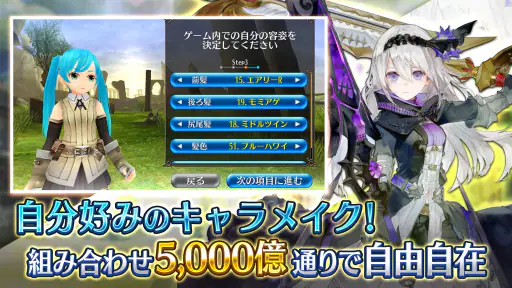 RPG トーラムオンライン (MMORPG) screenshot