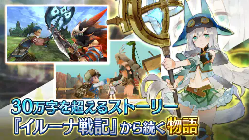 RPG トーラムオンライン (MMORPG) screenshot