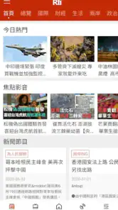 Rti台湾国際放送 screenshot