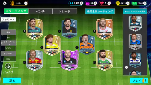Rugby Nations 26 screenshot