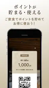 RY RESTAURANT MEMBERS公式アプリ screenshot