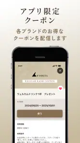 RY RESTAURANT MEMBERS公式アプリ screenshot