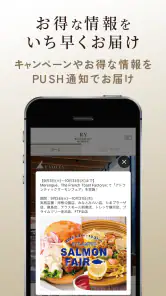RY RESTAURANT MEMBERS公式アプリ screenshot