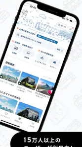 RYDE PASS（ライドパス）-電車・バスのデジタル乗車券 screenshot