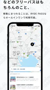 RYDE PASS（ライドパス）-電車・バスのデジタル乗車券 screenshot