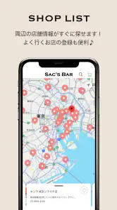 SAC'S BAR（サックスバー）公式アプリ screenshot