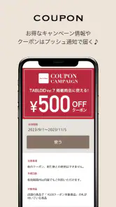 SAC'S BAR（サックスバー）公式アプリ screenshot