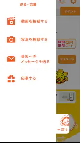 SAGATVアプリ screenshot