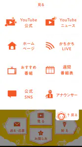 SAGATVアプリ screenshot