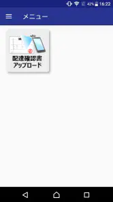 SAGAWA　TMSアプリ screenshot