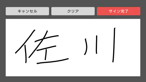 SAGAWA　TMSアプリ screenshot