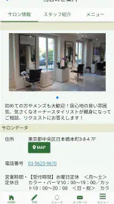 SalonApp (サロンアプリ) screenshot